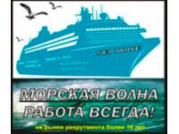 Crewing Agency Sea Wave Crewing