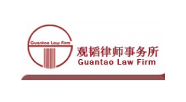 Maritime Lawyer Guantao Law Firm - Xi'an