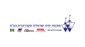 Port Agent Israel Scandinavian Maritime Agency