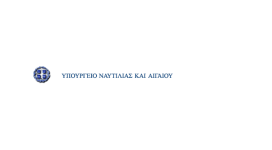 Port Authority Chios Port Authority