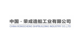 Ship Builder Repairer Rongcheng Shipbuilding Industry Co Ltd