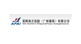 Ship Builder Repairer Afai Southern Shipyard (Panyu Guangzhou) Ltd